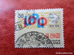 Selos: sri lanka, 1974, centenario de la U.P.U., Yvert 456